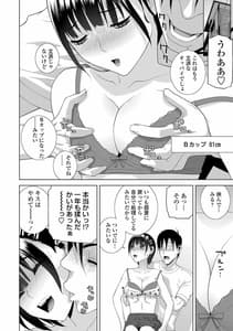 Page 12: 011.jpg | 貧乳義妹を巨乳にして嫁にしてみた | View Page!