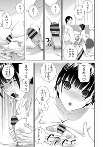 Page 13: 012.jpg | 貧乳義妹を巨乳にして嫁にしてみた | View Page!