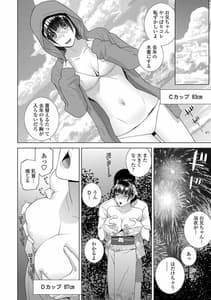 Page 14: 013.jpg | 貧乳義妹を巨乳にして嫁にしてみた | View Page!