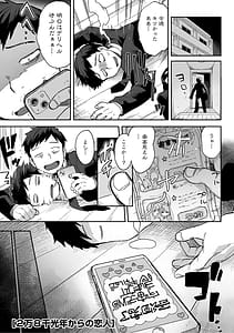 Page 4: 003.jpg | ヒトじゃなくても君が好き | View Page!