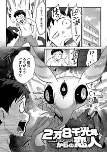 Page 5: 004.jpg | ヒトじゃなくても君が好き | View Page!