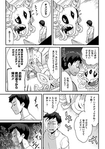 Page 6: 005.jpg | ヒトじゃなくても君が好き | View Page!