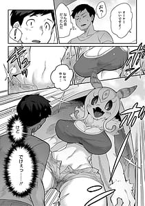 Page 7: 006.jpg | ヒトじゃなくても君が好き | View Page!