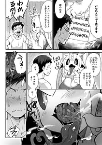 Page 9: 008.jpg | ヒトじゃなくても君が好き | View Page!