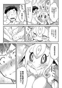Page 10: 009.jpg | ヒトじゃなくても君が好き | View Page!