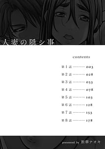 Page 2: 001.jpg | 人妻の隠シ事 1 | View Page!