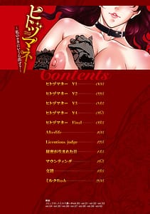 Page 4: 003.jpg | ヒトヅマネー～私のナカにいくら出す～ | View Page!