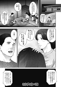 Page 5: 004.jpg | ヒトヅマネー～私のナカにいくら出す～ | View Page!