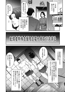 Page 6: 005.jpg | ヒトヅマネー～私のナカにいくら出す～ | View Page!