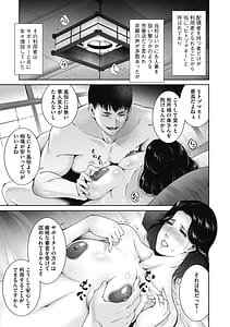 Page 7: 006.jpg | ヒトヅマネー～私のナカにいくら出す～ | View Page!