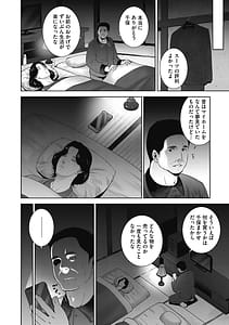 Page 10: 009.jpg | ヒトヅマネー～私のナカにいくら出す～ | View Page!