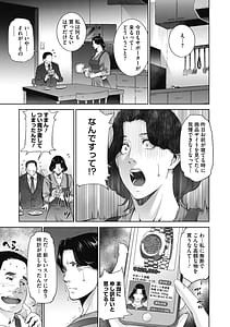 Page 11: 010.jpg | ヒトヅマネー～私のナカにいくら出す～ | View Page!