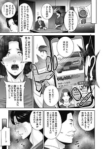 Page 15: 014.jpg | ヒトヅマネー～私のナカにいくら出す～ | View Page!
