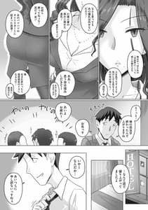 Page 12: 011.jpg | 人妻部長 | View Page!