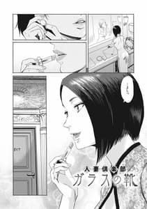 Page 3: 002.jpg | 人妻倶楽部 ガラスの靴 | View Page!