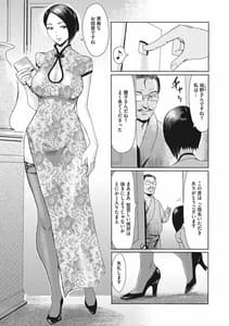 Page 4: 003.jpg | 人妻倶楽部 ガラスの靴 | View Page!