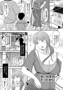 Page 5: 004.jpg | 人妻でも抱いてみれば | View Page!