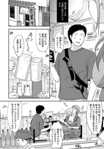 Page 6: 005.jpg | 人妻でも抱いてみれば | View Page!