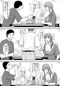 Page 7: 006.jpg | 人妻でも抱いてみれば | View Page!