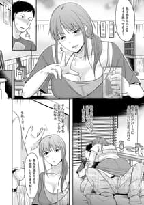 Page 8: 007.jpg | 人妻でも抱いてみれば | View Page!