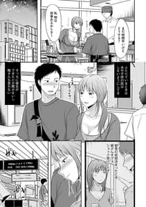 Page 9: 008.jpg | 人妻でも抱いてみれば | View Page!