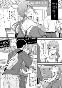 Page 10: 009.jpg | 人妻でも抱いてみれば | View Page!