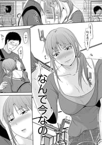 Page 11: 010.jpg | 人妻でも抱いてみれば | View Page!