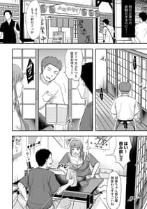 Page 12: 011.jpg | 人妻でも抱いてみれば | View Page!