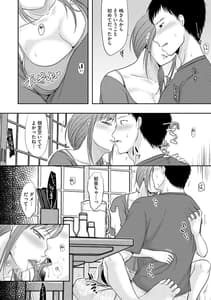 Page 14: 013.jpg | 人妻でも抱いてみれば | View Page!
