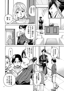 Page 6: 005.jpg | 人妻ヒプノセラピー | View Page!