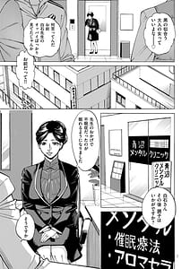 Page 7: 006.jpg | 人妻ヒプノセラピー | View Page!