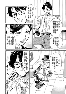 Page 8: 007.jpg | 人妻ヒプノセラピー | View Page!