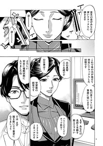 Page 9: 008.jpg | 人妻ヒプノセラピー | View Page!