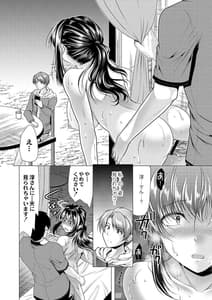 Page 12: 011.jpg | 人妻快感サイミン | View Page!