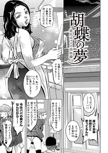 Page 3: 002.jpg | 人妻姦堕ち録 | View Page!