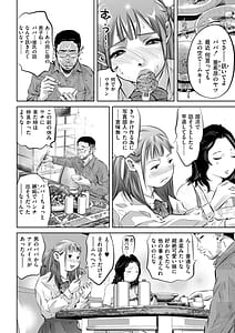 Page 4: 003.jpg | 人妻姦堕ち録 | View Page!