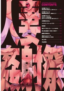 Page 4: 003.jpg | 人妻姦射祭 | View Page!