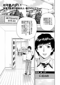 Page 5: 004.jpg | 人妻姦射祭 | View Page!