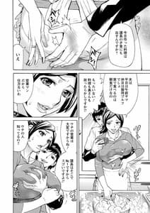 Page 10: 009.jpg | 人妻姦射祭 | View Page!