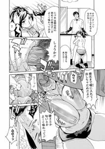 Page 16: 015.jpg | 人妻姦射祭 | View Page!