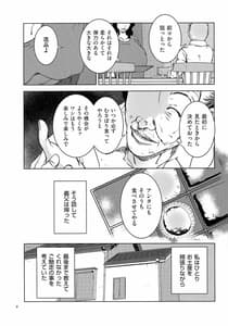 Page 9: 008.jpg | 人妻キメセク | View Page!
