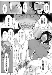 Page 14: 013.jpg | 人妻キメセク | View Page!