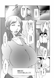 Page 7: 006.jpg | 人妻巨乳ネトラレアクメックス | View Page!