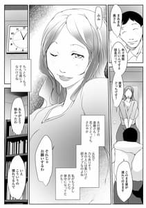 Page 8: 007.jpg | 人妻巨乳ネトラレアクメックス | View Page!