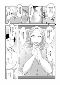 Page 9: 008.jpg | 人妻巨乳ネトラレアクメックス | View Page!