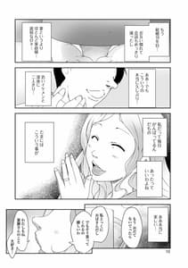 Page 10: 009.jpg | 人妻巨乳ネトラレアクメックス | View Page!