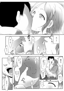 Page 11: 010.jpg | 人妻巨乳ネトラレアクメックス | View Page!