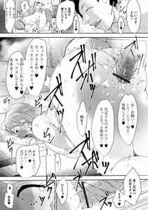 Page 16: 015.jpg | 人妻巨乳ネトラレアクメックス | View Page!