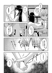 Page 4: 003.jpg | ヒトヅマメスアナ | View Page!