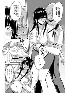 Page 6: 005.jpg | ヒトヅマメスアナ | View Page!